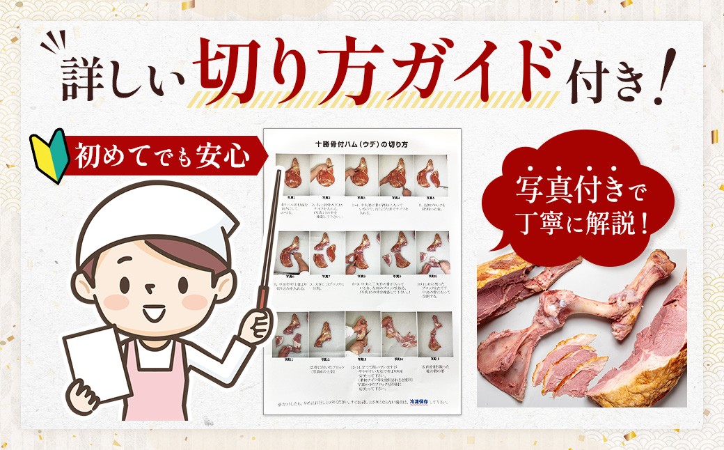 3.8キロの大きなハムです！！平均は4kg超え