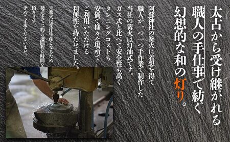 篝火(かがり火)【小型】民芸工房 鉄石