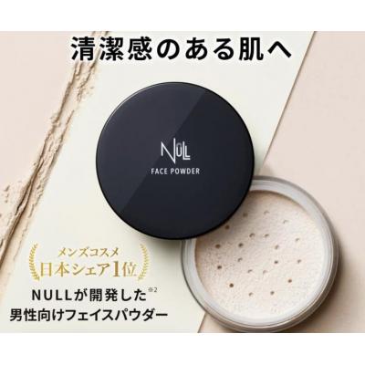 ふるさと納税 横浜市 NULL フェイスパウダー　 8g