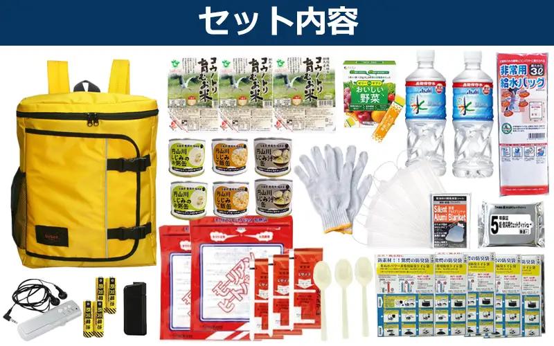 防災リュック 豊岡産鞄 Lieben Chama イエロー 備えて安心 防災士監修 1人用41点 防災セット 3日分の非常食セット / リーベン チャマ 防災バッグ 防災グッズ 食料 防災 パックご飯