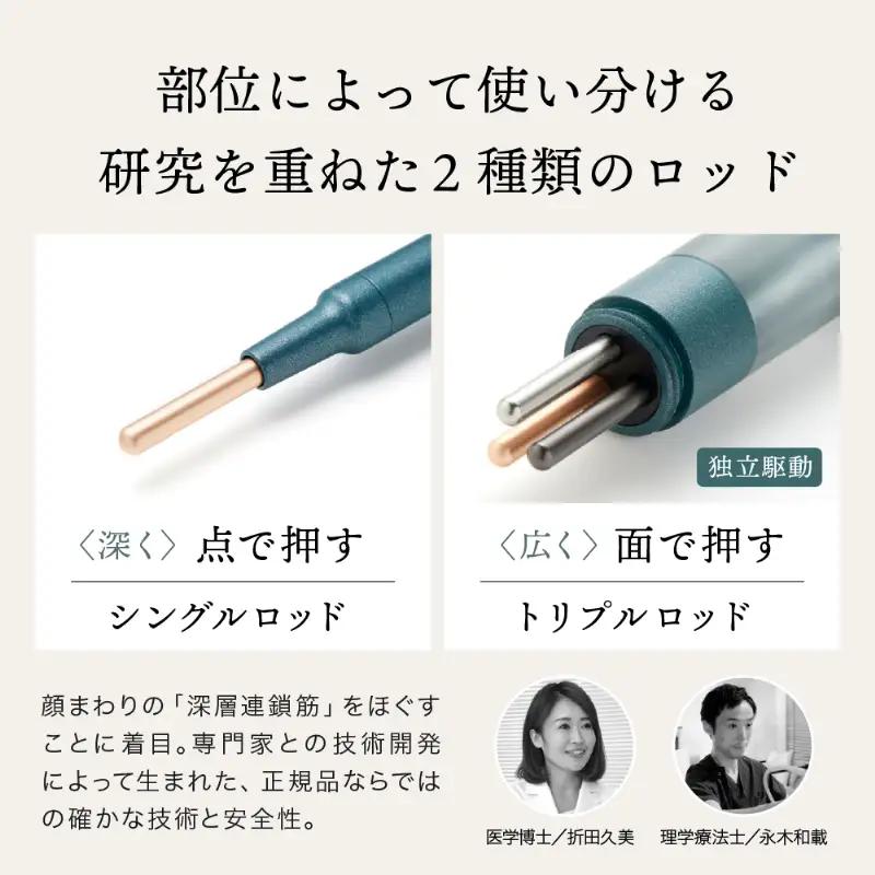 美顔器 FACE POiNTER 美顔器