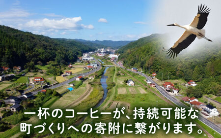 ブラジル産JAS認証生豆 100％使用 コーヒー豆 「珈ノ時（コウノトキ）」 200g 選べる豆/粉 島根県雲南市/つちのと舎 コーヒー 珈琲[AIBY008 ]