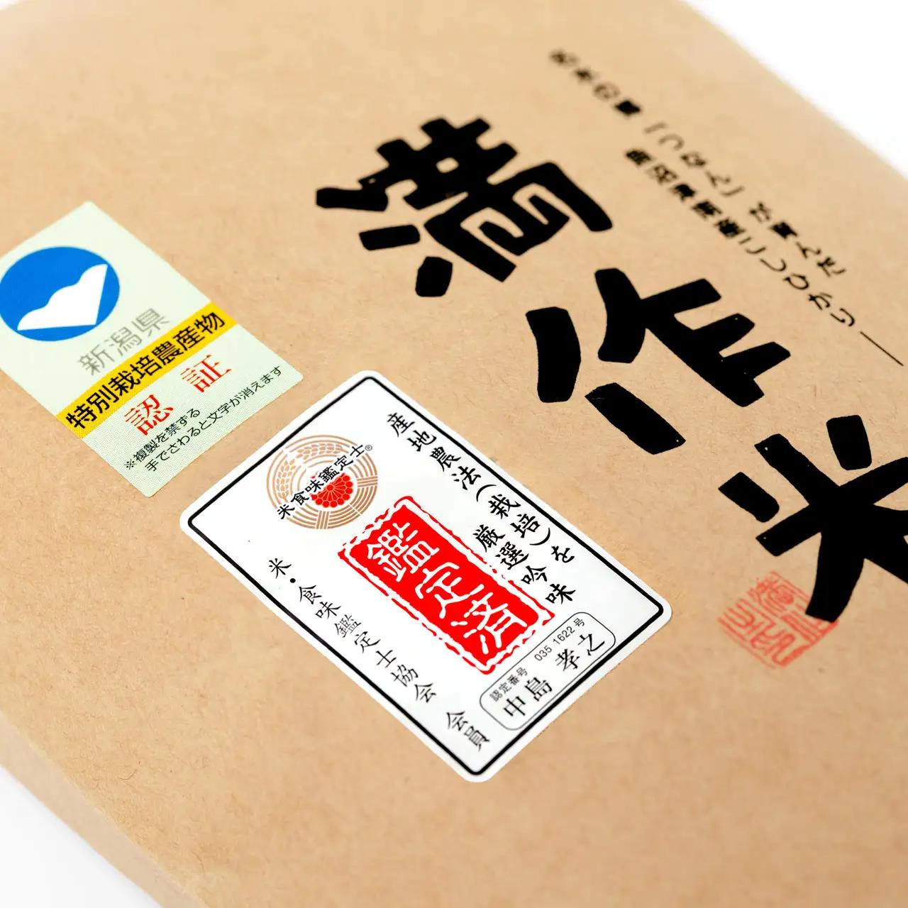 【2025年産 】【3ヶ月定期便】合計30kg(10kg×3回)【県認証】元祖魚沼産コシヒカリ |津南町 コシヒカリ 定期便