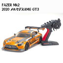 【ふるさと納税】FAZER Mk2 2020 メルセデスAMG GT3 ／ ラジコン 車 送料無料 神奈川県