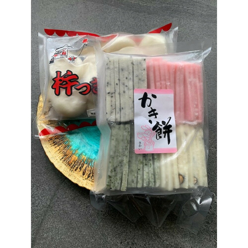 【ふるさと納税】＜選べるセット＞冷凍保存用 餅・生かき餅　セット(計2袋) 【鳥取県 境港市】 | 餅 もち お餅 かき餅 あられ 米菓 和菓子 伝統食品 国産米 鳥取県産 保存食 冷凍保存 長期保存