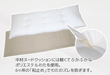 ごろ寝マット 長座布団 ヴィジョン _ベージュ【G0379】