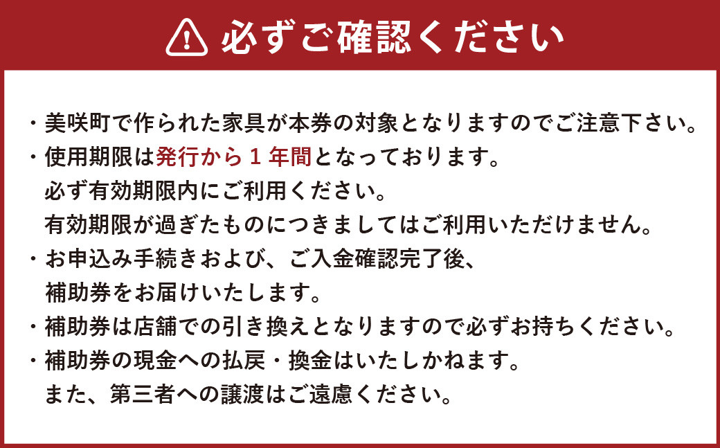 【MOMO NATURAL】 全8店舗で使える 家具補助券 10万円分