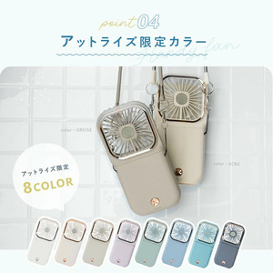 首かけハンディーファン（エクリュ） 〈ライズクリエイション atRise〉5way ハンディファン 離乳食 冷ます 首かけ 卓上扇風機 首掛け扇風機 小型扇風機 携帯扇風機 首かけ扇風機 扇風機 ネッ