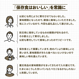 【ボローニャ】美味しいパンの缶詰 お試し6缶セット ｜ 非常食 非常食