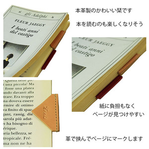 ＜ランダム9色＞国産本革レター型ブックマーク(1点)しおり 栞 ブラック キャメル レモン ペパーミント ナチュラル オレンジ ピーチ レッド ホワイト レザー 国産 日本製 牛革 革製品 手作り 男