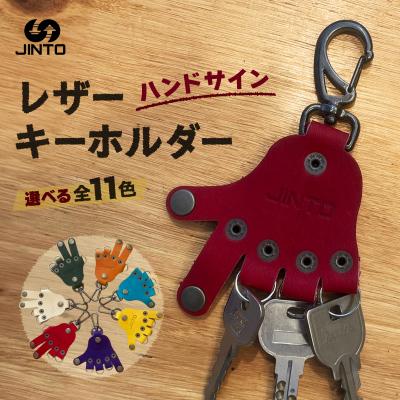 ふるさと納税 三宅町 ハンドサイン レザーキーホルダー 野球 グローブ 革 JINTO:茶