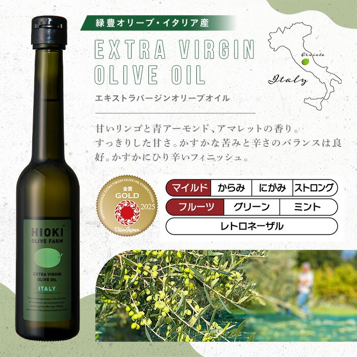 No.1280-B ＜定期便・全3回(連続)＞イタリア産＆ガーリックオイル オリーブオイルセット(180g×2本) 日置市 特産品 調味料 油 エキストラバージン  ガーリック【鹿児島オリーブ】