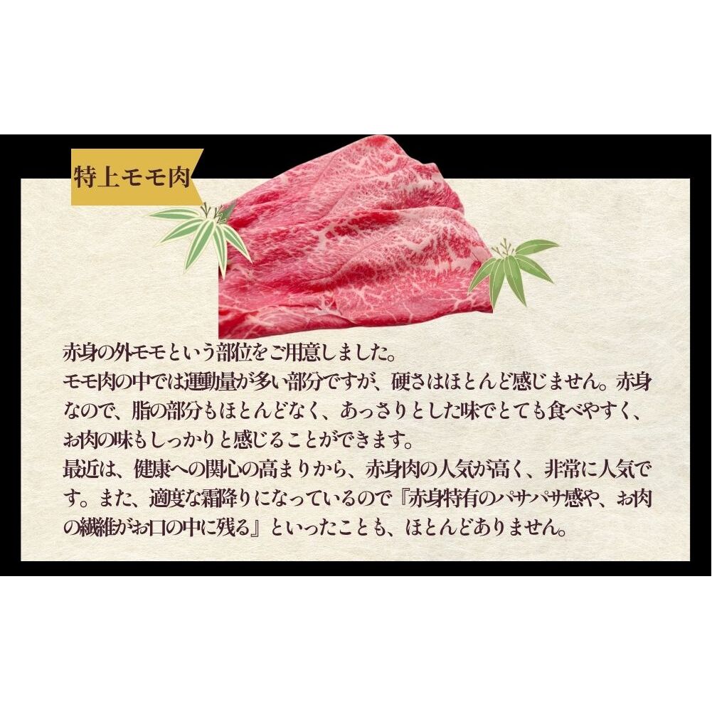 黒毛和牛めす牛 特上すき焼き肉 もも・バラ組み合わせ 500g 自家製わりした付き ／ すき焼き ふるさと納税 黒毛和牛 もも肉 バラ肉 牛肉 お中元 お歳暮 正月 ギフト 和牛 食べ物 奈良県 宇陀