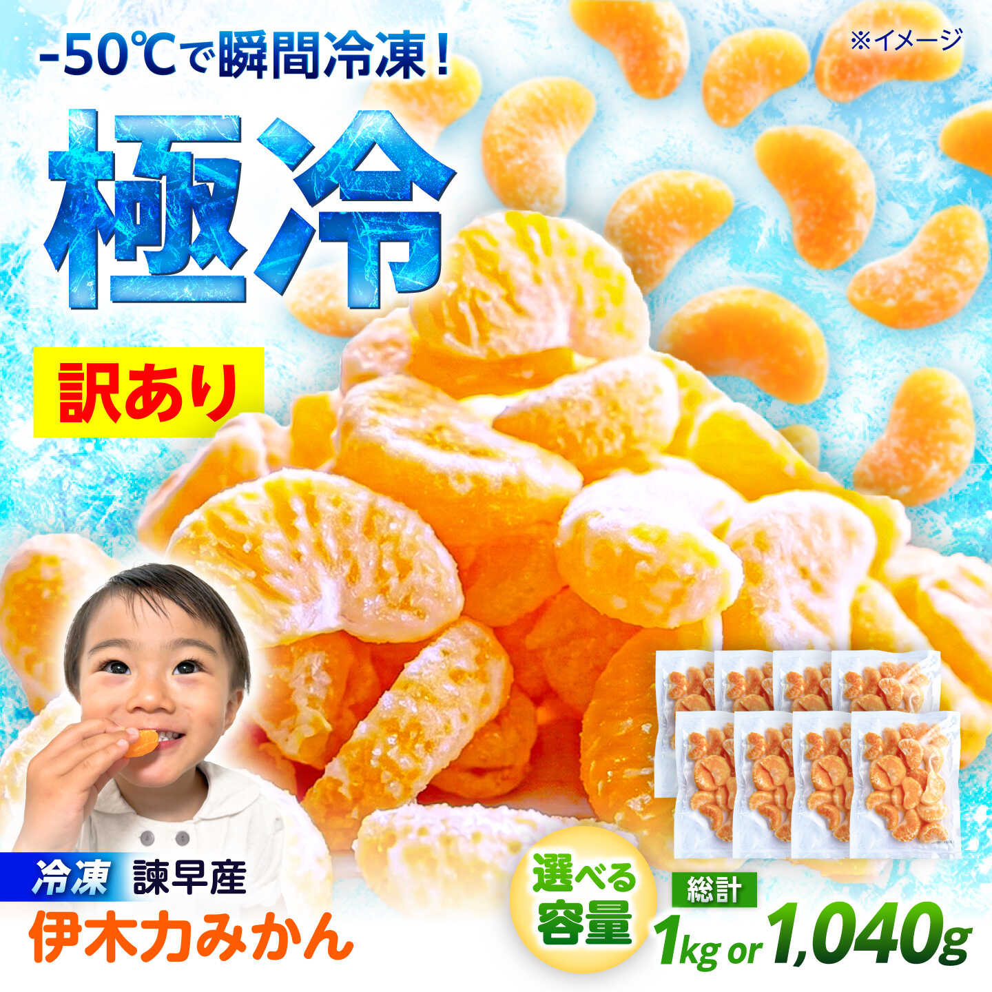 【ふるさと納税】【訳あり】伊木力温州みかんの冷凍みかん 130g×8 / 伊木力 温州みかん みかん ミカン 蜜柑 冷凍 冷凍みかん 冷凍ミカン 佐瀬 諫早 多良見 長崎 / 諫早市 / 末永果樹園[AHBD005]