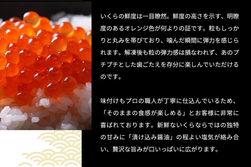 【父の日】いくら 醤油漬け 500g（250g×2P） 北海道 鮭卵 訳あり 化粧箱入 冷凍 尾張まるはち