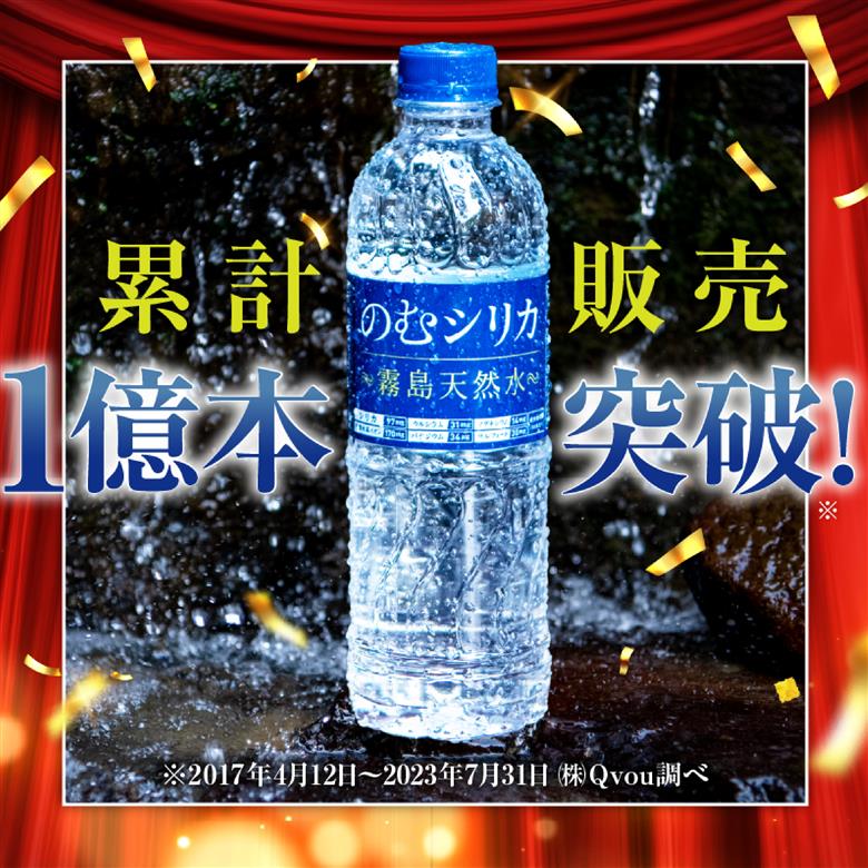 【シリカ含有量世界トップクラス<97mg/L>】のむシリカ 500ml×24本セット（国産 ナチュラルウォーター ミネラルウォーター 天然水 水 シリカ 美容 人気 霧島 宮崎 小林市）