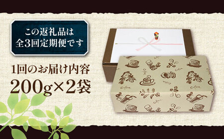 【全3回定期便】【ギフト用】ブルー マウンテン NO.1 ブレンド コーヒー ( 浅煎り )《豊前市》【稲垣珈琲】 珈琲 コーヒー 豆 粉[VAS170] コーヒー コーヒー飲料 コーヒータイム コー