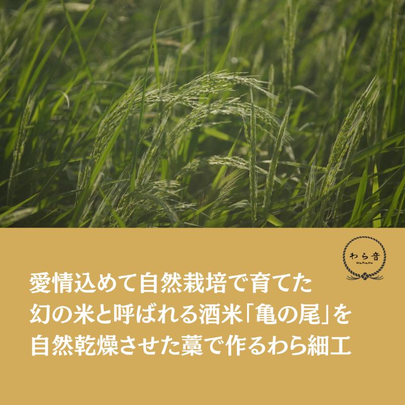 叶結び 祈り 縁起物 装飾 工芸品 民芸品 手作り わら細工 インテリア