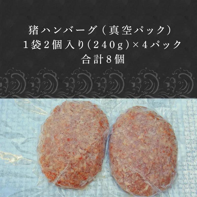 手作りいのししハンバーグ 120g×8個(合計960g) ハンバーグ