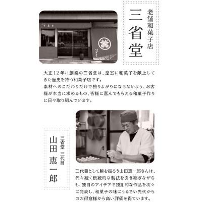 ふるさと納税 甲州市 三省堂特製 感謝を伝える『ありがとうどら焼き』10個入 北海道産小豆使用 本格和菓子 |  | 02