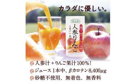 砂糖不使用 人参りんご 195g×30本 順造選｜無添加 無塩 健康 にんじん リンゴ ジュース ドリンク カロテン 長期保存 [0429ch]
