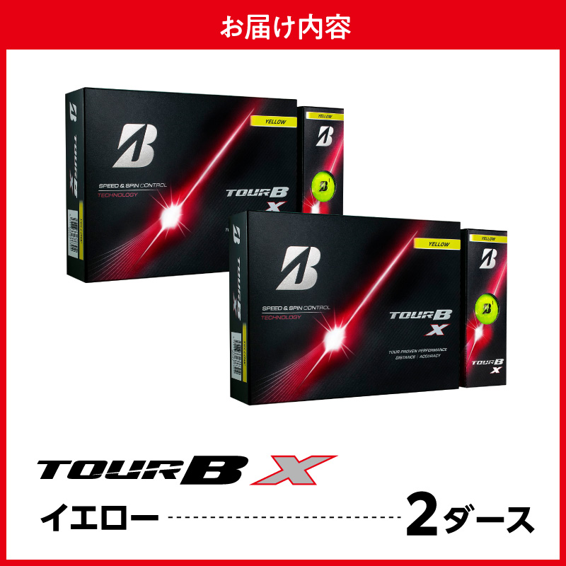 【2026年モデル】ゴルフボール ブリヂストン TOUR B X イエロー / 2ダース ブリジストン ツアー b x ツアー ビー エックス