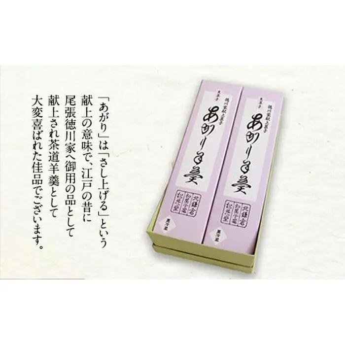 【北鎌倉松花堂】徳川家献上の生菓子タイプ　あがり羊羹【配送不可地域：九州地方の離島】 | 和菓子 老舗 名店 徳川家 生羊羹 上品 北鎌倉銘菓 茶菓子 贈答用 人気 おすすめ 羊羹 和菓子 甘味 茶道