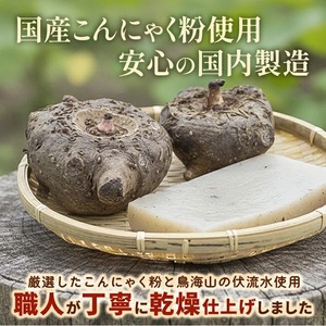 SZ0389　宮田のおつまみこんにゃく「イカ風」　20g入×8袋