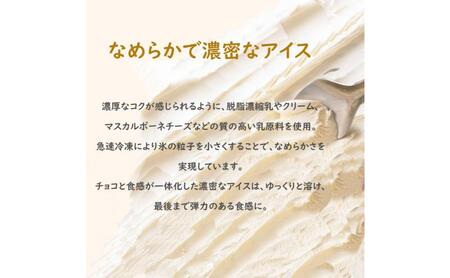 60.【定期便2ケ月】PARM（パルム）チョコレート＆チョコレート～厳選カカオ仕立て～6本入　12箱　計72本