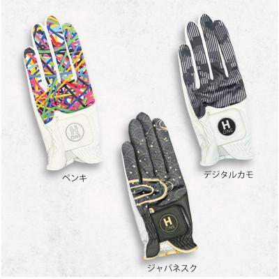 ふるさと納税 東かがわ市 メンズゴルフグローブ　H-ONE GRAPHIC MODEL (ペンキ)22cm |  | 03