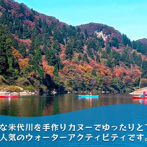 【Amazon特別価格】米代川カヌー体験・2kmツーリング ペアチケット1枚（2名様分）