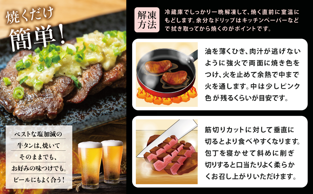 【釜炊き天然海塩使用】厚切り牛タンスライス 400g（振り塩）たん 焼肉 焼き肉 BBQ バーベキュー 味付き 釜焚き塩 坊津の華 真空パック 個包装 小分け ジューシー 肉厚 お肉 冷凍 スターゼン