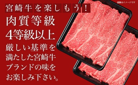 宮崎牛肩ローススライス800g - (都城市) 宮崎牛 肩ローススライス 400g×2 牛肉 すき焼き すきしゃぶ ギフト 贈答用_AC-8911