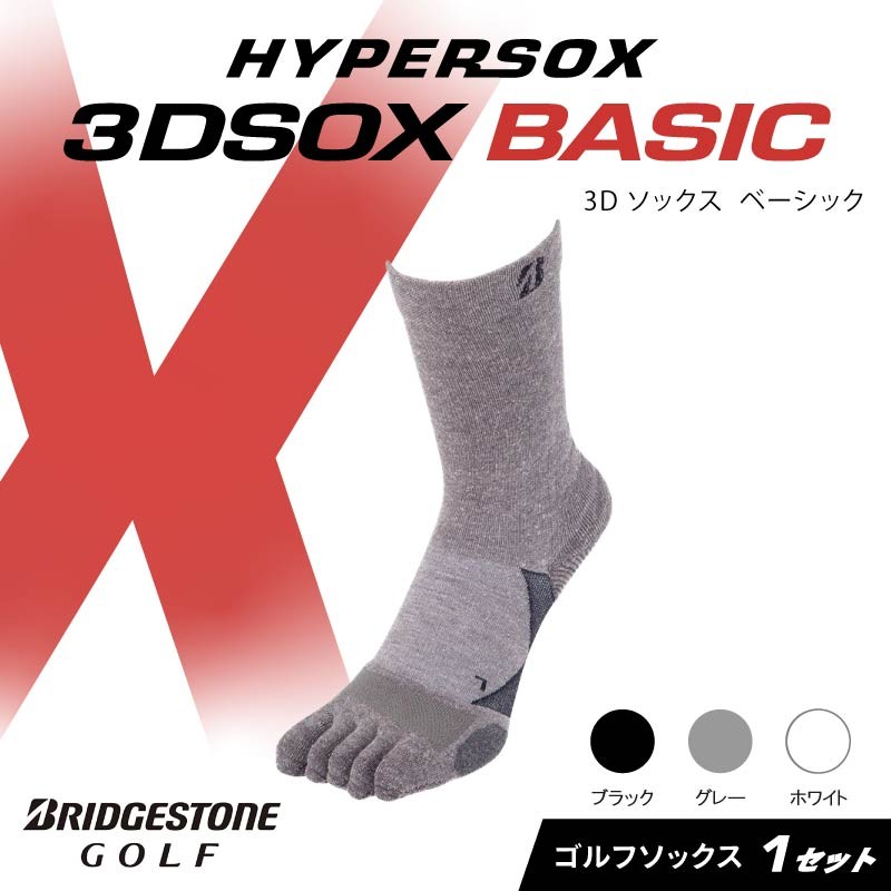 
                  ブリヂストンゴルフ ゴルフ ソックス レギュラー丈 グレー 5本指 1足 靴下 くつした ブリヂストン プロ向け スポーツ 3Dソックス ベーシック BASIC 靴下 ソックス 定番機能 機能性 ファッション 大阪府 松原市
                