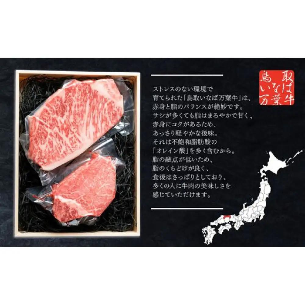 962.【定期便6回】鳥取 いなば万葉牛　シャトーブリアン・ サーロイン ステーキ セット(各150ｇ) | シャトーブリアン