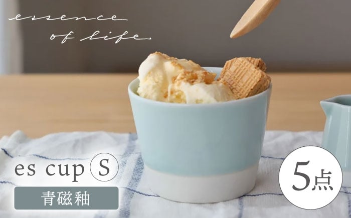 
                  【波佐見焼】【essence】es cup 〈S〉 青磁釉 5点セット【西海陶器】 [OA457]
                