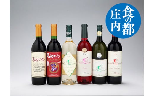 
                  食の都庄内 月山ワイン 6本セット 720ml 750ml 赤 白 ワイン 果実酒 ブドウ ぶどう 葡萄 山形
                