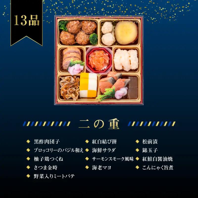 千賀屋謹製 2027年 迎春おせち料理「おもいやり」和風三段重 3人前 全38品 おせち 三段重 厳選食材使用 冷蔵 解凍不要 冷蔵お届け 冷蔵配送 家族団欒 老舗料亭監修 人気 グルメ 食品 年内お