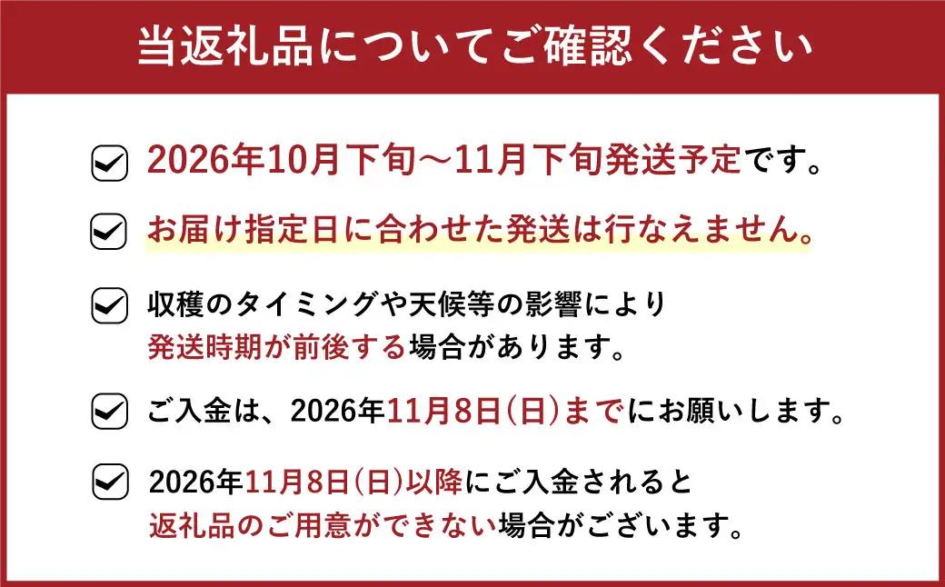 福岡県産 博多甘うぃ 約3.6kg (20玉～27玉入り) 【2026年10月下旬～11月下旬発送】※北海道・沖縄・離島配送不可