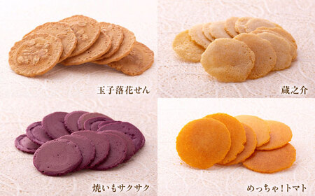 お試し 食べ比べ 12種セット ( せんべい 豆菓子 芋けんぴ ) BKBM005 お菓子