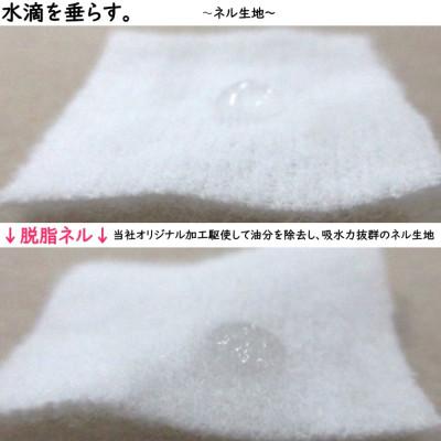 ふるさと納税 和歌山市 ★紀州晒 脱脂ネル 600番 綿100% 無地 生地1.5m 幅92cm |  | 01
