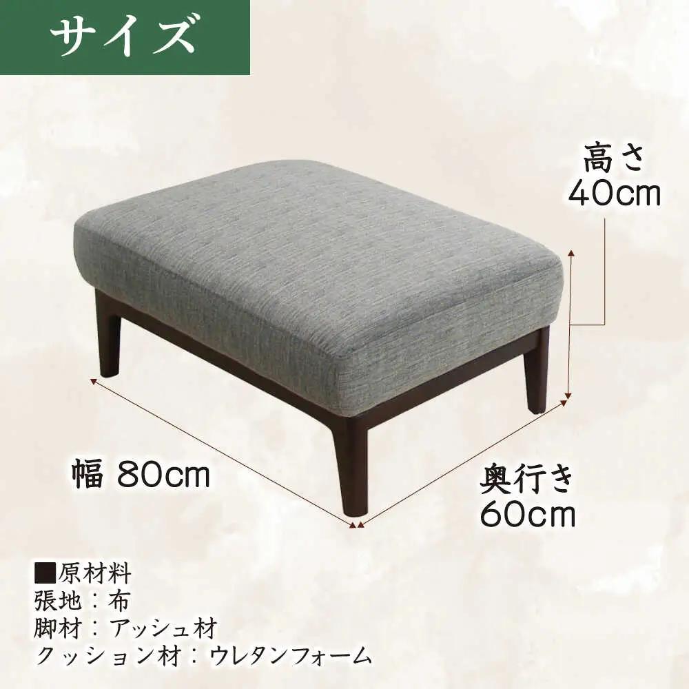 大分県産 スツール 46号 (幅80cm 奥行き60cm 高さ40cm)  日田市 椅子 イス スツール [ARDD058]