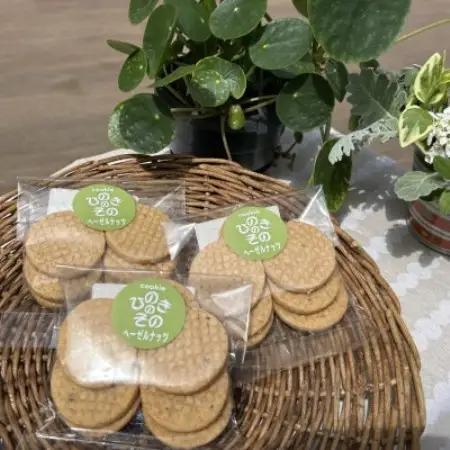 【思いやり型返礼品】「ひのきのその」手づくりクッキー(ヘーゼルナッツ)3袋セット【1739831】