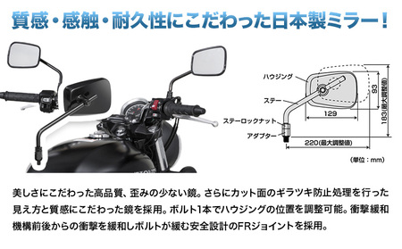 タナックス バイクミラー エーゼット２ミラーＥＸ/ブラック左右セット | バイク
