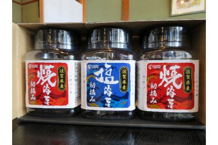 【佐賀海苔】塩・焼海苔選べる3本セット(各8切80枚入り)HS1003