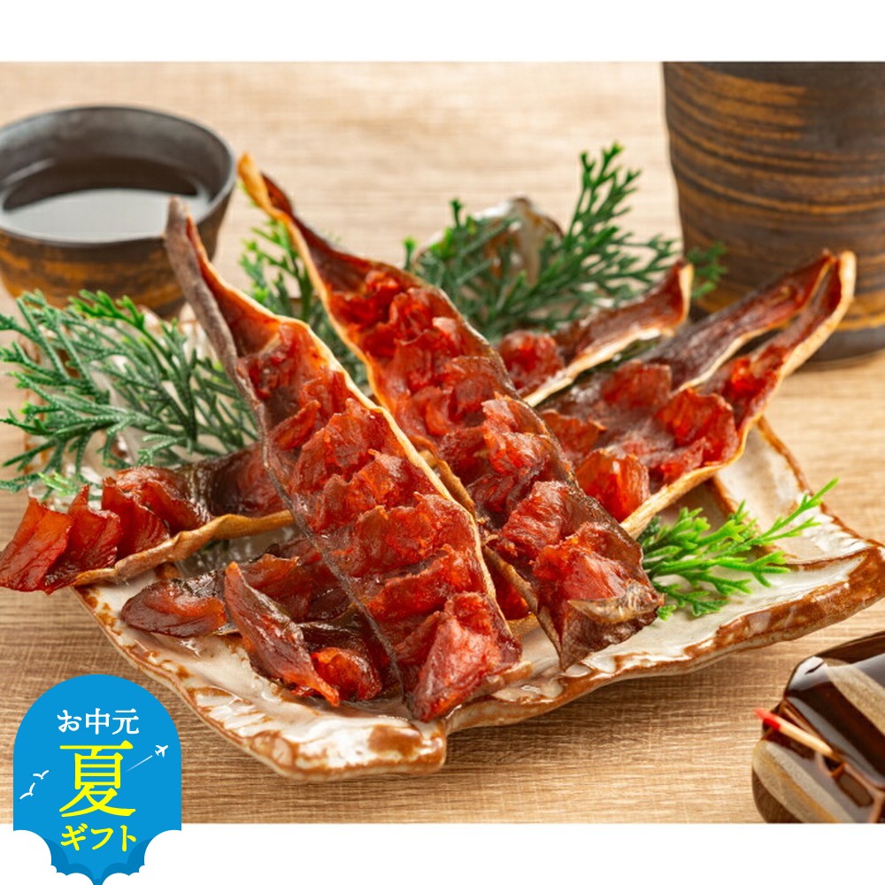 【ふるさと納税】ほっけのとば　3袋セット | お中元 御中元 夏ギフト ギフト 贈り物 贈答