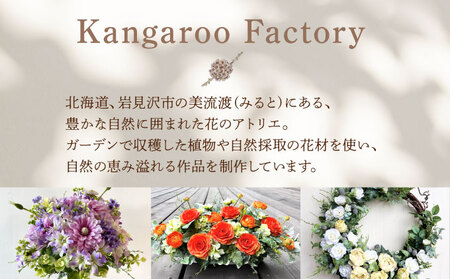 美流渡の森 アーティフィシャルフラワー・リース (ぶどうの蔓シリーズ)２【a110-082】