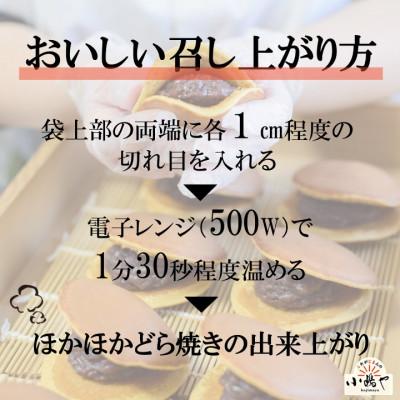 ふるさと納税 伊万里市 【冷凍便/単品】(冷凍)どら焼き(謹製・白小豆) <2種/40個入>無添加・手作り|佐賀・伊万里 |  | 03