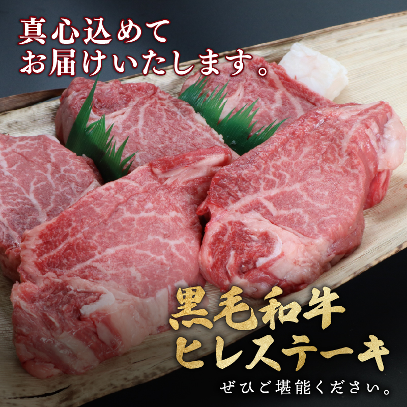 F-33 大和牛ヒレステーキ用