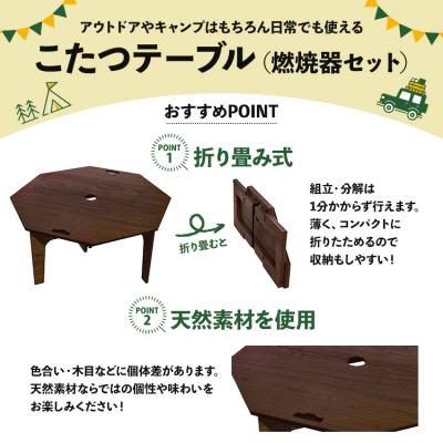 ふるさと納税 香南市 アウトドア用品 SO9 アウトドア豆炭こたつ(ブラック)(燃焼器セット) so-0027 |  | 01